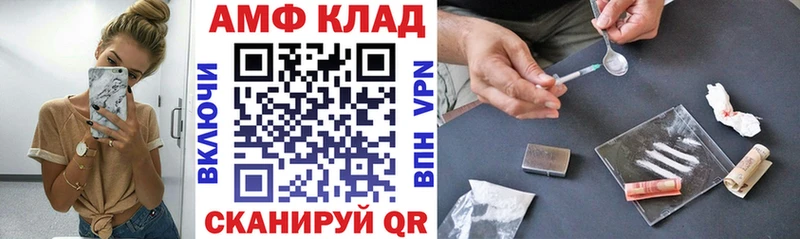 Amphetamine VHQ  маркетплейс формула  Шумерля 