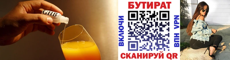 БУТИРАТ BDO Шумерля