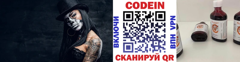 Codein Purple Drank Шумерля