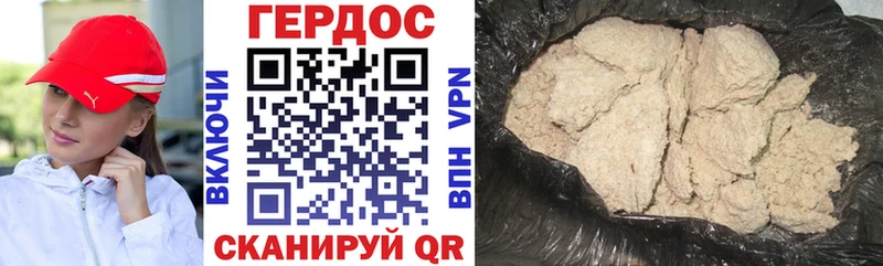 ГЕРОИН Heroin  Шумерля 