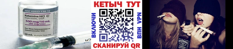 Кетамин VHQ  Шумерля 