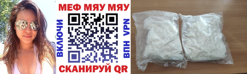 Меф мяу мяу наркошоп Шумерля